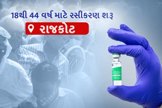 વેક્સિનેશન કાર્યક્રમનો શુભારંભ