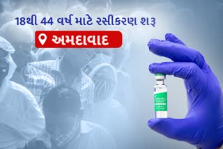 અમદાવાદ