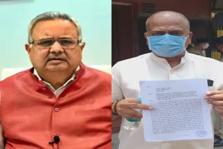 complaint of Former CM Raman Singh