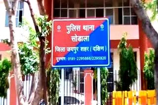 कॉन्स्टेबल भर्ती परीक्षा, खुलासे के बाद गिरफ्तार,  जयपुर समाचार,  Constable recruitment exam,  Youth was tested in place of brother