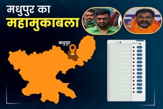 madhupur assembly election counting latest update