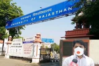 Covid Care Center  Demand for building Covid Care Center in Rajasthan University  राजस्थान विश्वविद्यालय  जयपुर न्यूज  कोरोना के खिलाफ जंग  राजस्थान में कोरोना के हालात  राजस्थान विवि में कोविड केयर सेंटर