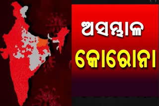 ଡରାଉଛି କୋରୋନା, 24 ଘଣ୍ଟାରେ 3 ଲକ୍ଷ 92 ହଜାର 488 ପଜିଟିଭ ରିପୋର୍ଟ