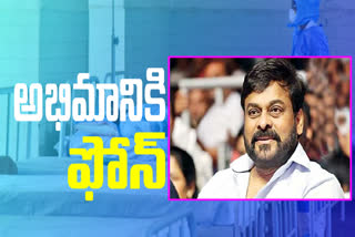 hero chiranjeevi called to his fan