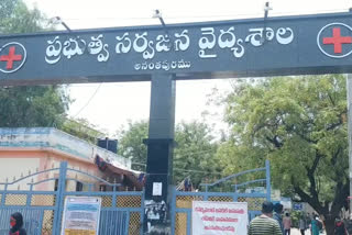 Anantapur Government Hospital