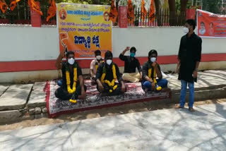 abvp hunger strike in ongole