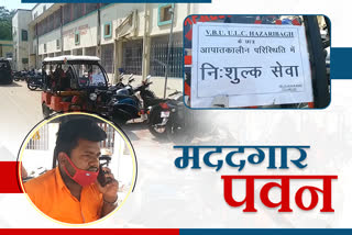 Pawan of Hazaribagh is giving free service to patients with his auto