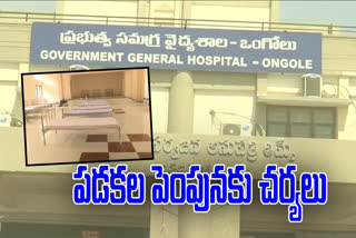 additional covid centers in ongole