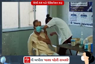 ભાજપ શહેર પ્રમુખ કગથરાએ યુવાઓને વેક્સિન લેવા કરી અપીલ