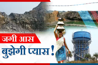 district-administration-will-used-water-stored-in-closed-stone-mines-in-pakur