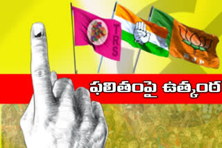 కౌంటింగ్​కు సర్వం సిద్ధం