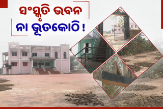 kendrapara culture bhawan not proper service to the people