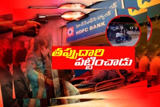 kukatpally-atm-robbery-case-full-details