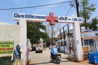 sidhi district hospital