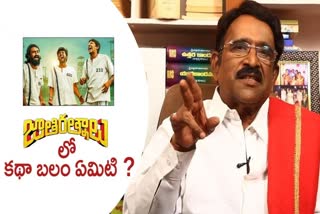 Paruchuri Gopala Krishna Talks About Jathi Ratnalu Movie