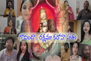 ఏడుకొండల స్వామికి... గాన అభ్యర్థన