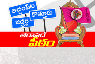 trs win in 3 municipolities in mahaboobngar