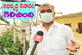 minister harish rao latest news, siddipet municipal elections news