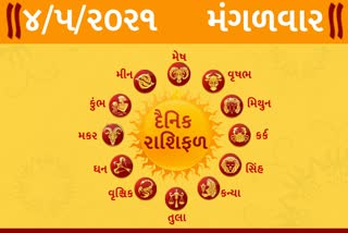 રાશિફળ