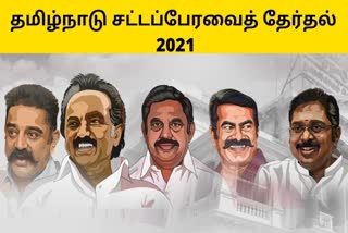 Tamil Nadu Election