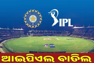 IPL 2021 ବାତିଲ