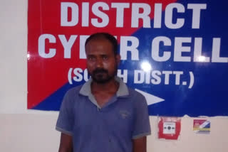 south delhi cyber cell team arrest an accused in case of fraud in name of oxygen cylinder