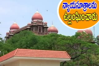 highcourt on eetala issue