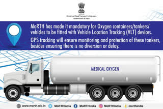 Vehicle location tracking devices  oxygen containers  MoRTH  location tracking devices  location tracking devices mandatory for oxygen containers  GPS tracking  Road Transport and Highways ministry  വെഹിക്കിൾ ലൊക്കേഷൻ ട്രാക്കിങ്  ന്യൂഡൽഹി  കൊവിഡ്