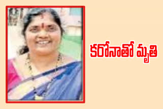 vizianagaram deputy mayor nagalakshmi died with corona