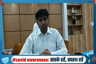 भीलवाड़ा कलेक्टर की ईटीवी भारत पर अपील, Bhilwara Collector appeals to ETV bharat