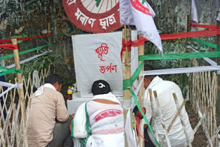 কাকপথাৰত অনুষ্ঠিত হ'ল মৰাণ ছাত্ৰ সন্থাৰ ৫৩সংখ্যক প্ৰতিষ্ঠা দিৱস