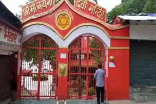 मां नैना देवी मंदिर