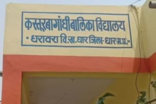 Dharavara covid Care Center