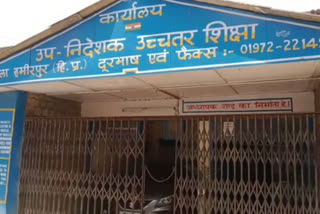 Education Department Hamirpur, शिक्षा विभाग हमीरपुर