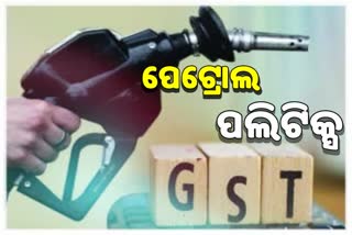 ପୁଣି ବଢିଲା ପେଟ୍ରୋଲ-ଡିଜେଲ ଦର, ବର୍ଷିଲେ ବିରୋଧୀ