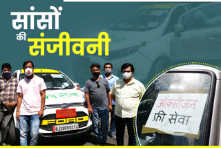 वाहनों को बना दिया एंबुलेंस , 5 दिन में 25 लोगों की कर चुका है मदद, group of five youth is giving free oxygen service,  Vehicles made ambulance , Initiative by the youth of Kota