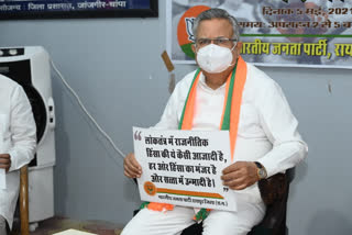 chhattisgarh-bjp-leaders-protest-against-west-bengal-violence