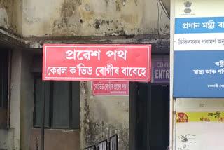 বুধবাৰৰ দিনটোত বৰপেটাত কৰ'ণাত আক্ৰান্ত হ'ল ১৭৮ গৰাকী লোক