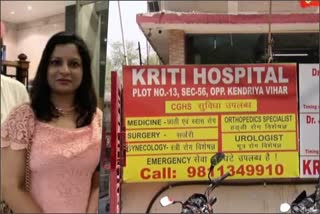 gurugram kriti hospital news  gurugram latest news  गुरुग्राम के कीर्ति अस्पताल में 8 मरीजों की मौत  gurugram kriti hospital bjp leader swati rathore  कीर्ति अस्पताल गुरुग्राम बीजेपी लीडर स्वाति राठौर  गुरुग्राम बीजेपी नेता के अस्पताल में 8 की मौत