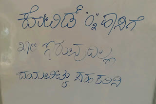 Oxygen bed problem crisis, Oxygen bed problem crisis in Shivamogga, Oxygen bed problem crisis in Mc Gann District Hospital, Mc Gann Teaching District Hospital, Mc Gann Teaching District Hospital news, ಸಿಎಂ ತವರು ಜಿಲ್ಲೆಯಲ್ಲೇ ಆಕ್ಸಿಜನ್​ ಮತ್ತು ಬೆಡ್​ಗಳ ಕೊರತೆ, ಸಿಎಂ ತವರು ಜಿಲ್ಲೆ ಶಿಮವೊಗ್ಗದಲ್ಲಿ ಆಕ್ಸಿಜನ್​ ಮತ್ತು ಬೆಡ್​ಗಳ ಕೊರತೆ, ಮೆಗ್ಗಾನ್ ಆಸ್ಪತ್ರೆ, ಮೆಗ್ಗಾನ್ ಆಸ್ಪತ್ರೆ ಸುದ್ದಿ,