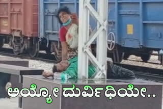 MAN DIED AT RAILWAY STATION IN HIS WIFES LAP SUDDENLY