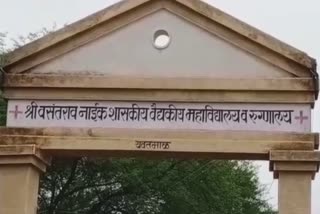 यवतमाळ कोरोना