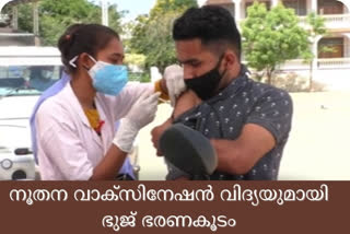 vaccination drive in gujarat  vaccination drive in bhuj  vaccination drive in kachchh  gujarat corona cases  covid cases in india  കൊവിന്‍  വാക്സിനേഷന്‍  ഗുജറാത്ത് കൊവിഡ് കണക്ക്