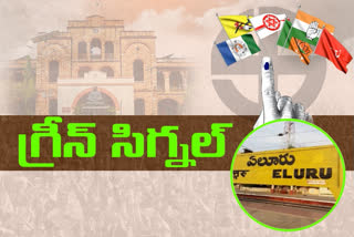 high-court-allows-counting-of-eluru-municipal-corporation-elections-votes