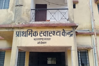 health-center-not-inaugurated-even-after-4-years-of-construction-in-bokaro