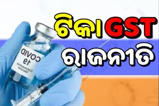 COVID19 Vaccine GST politics Congress support BJP oppose