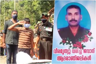 cremation of Soldier killed in snowstorm  കശ്‌മീരിൽ മഞ്ഞിടിച്ചിലില്‍ മരണപ്പെട്ട സൈനികൻ സി.പി.ഷിജിയുടെ മൃതദേഹം സംസ്ക്കരിച്ചു  indian army  wayanad  army news  wayanad news