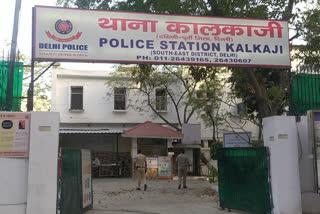 kalkaji police arrested