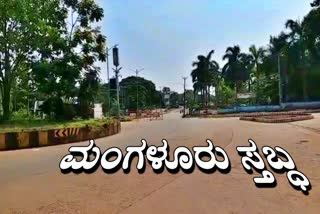 Weekend Curfew in Mangalore