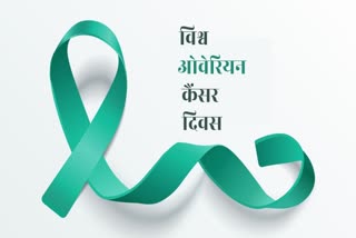 World ovarian cancer day